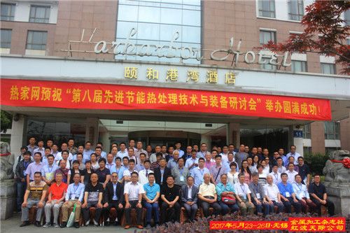 山東騰祥特鋼有限公司在會(huì)議現(xiàn)場的展示2