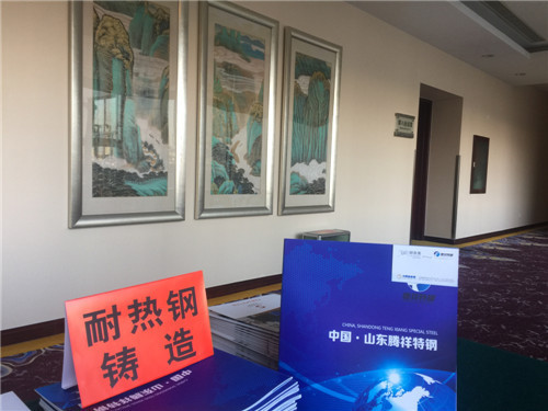 2017年11月20日北京高端感應(yīng)熱處理技術(shù)交流會