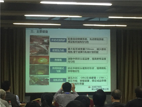 2017年11月21日北京市會(huì)議中心中國鋼鐵年會(huì)