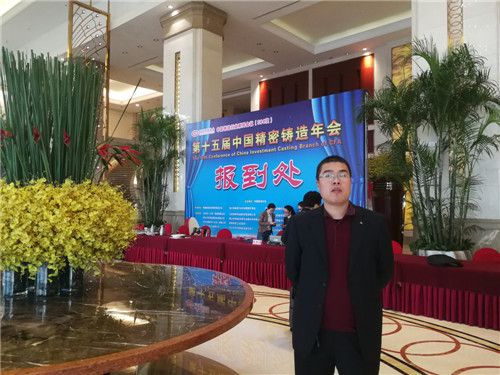 中國鑄造協(xié)會(huì)精密鑄造分會(huì)