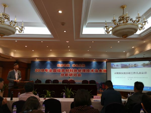 中國(guó)機(jī)械工程學(xué)會(huì)失效分析分會(huì)理事長(zhǎng)、北京航空航天大學(xué)張崢教授