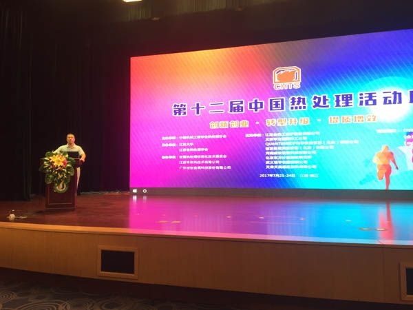 2017年7月22日至24日，我公司應(yīng)邀出席在江蘇省鎮(zhèn)江市江蘇大學(xué)舉辦的第十二屆中國熱處理活動周