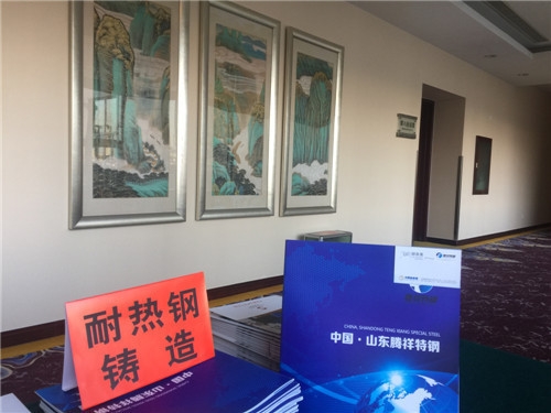 2017年11月20日北京高端感應(yīng)熱處理技術(shù)交流會